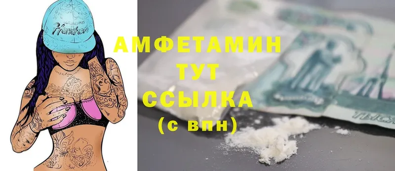 мориарти Telegram  Шуя  Amphetamine Розовый 