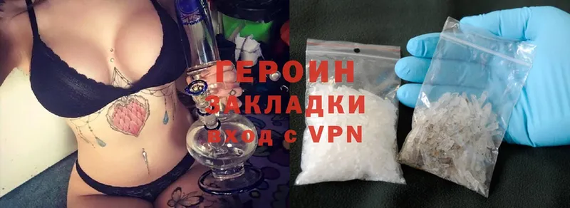 Героин Heroin Шуя